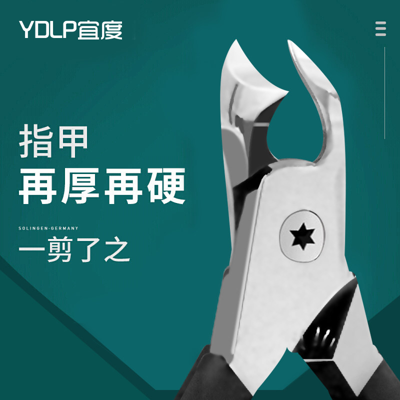 甲沟炎专用嵌甲钳单个男士鹰嘴钳女单个灰厚硬嵌脚趾修脚美甲工具