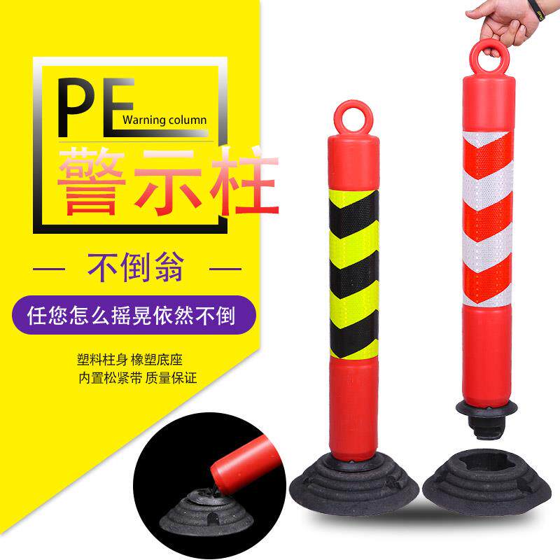 橡胶弹力柱不倒翁警示柱橡塑底座道路反光塑料隔离柱路桩防撞柱
