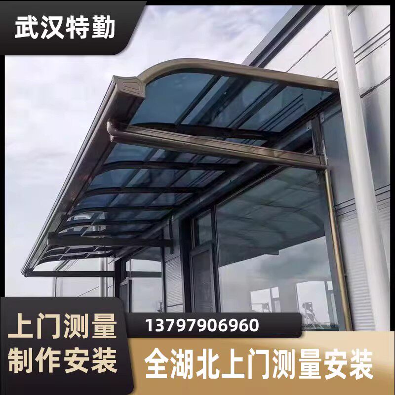武汉铝合金雨棚PC耐力板别墅阳台楼顶遮阳棚窗台雨搭庭院露台棚