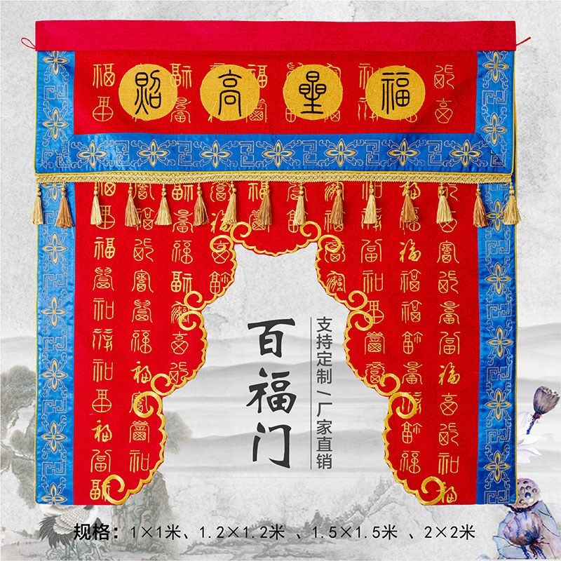 刺绣百福桌围万福桌围佛家桌围佛堂供桌台围刺绣蓝边回纹桌围台布