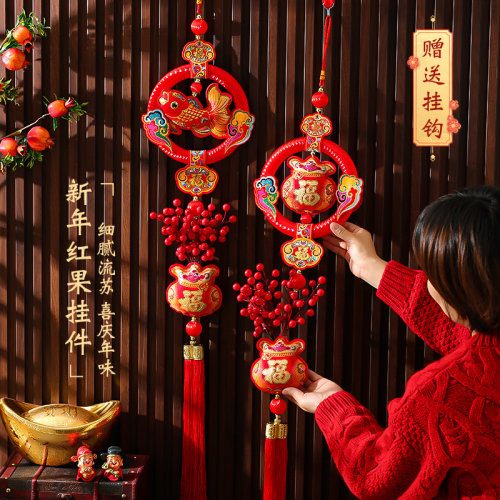 新年装饰布置用品挂件2024龙年春节过年福字入户门丝圈红果挂饰