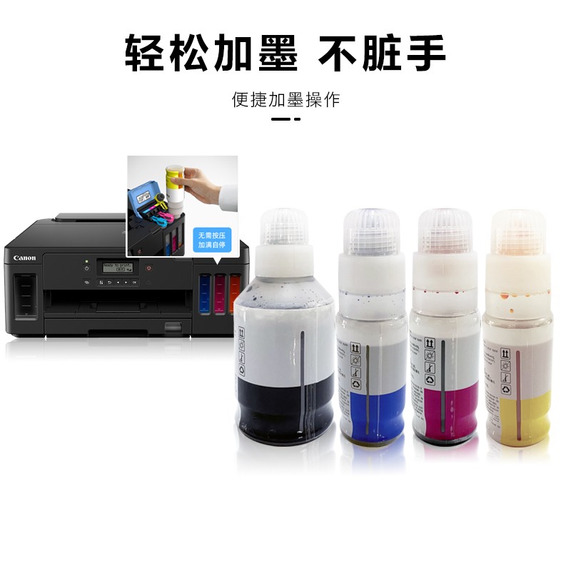 合格证 流程卡 保修卡打印机专用墨水四色GM20 G彩色墨仓式