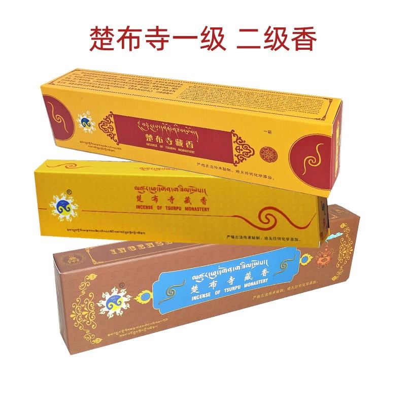 西藏楚布S藏香一级二级天然楚布香草甘露家用供香多药材净化空气