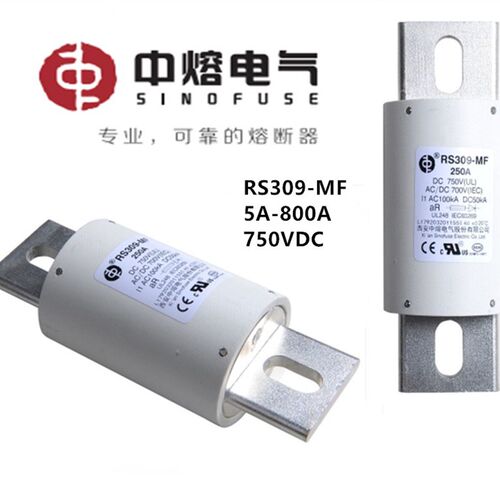 西安中熔新能源汽汽车熔断器RS309-MF3580200A300A400A500A充电桩