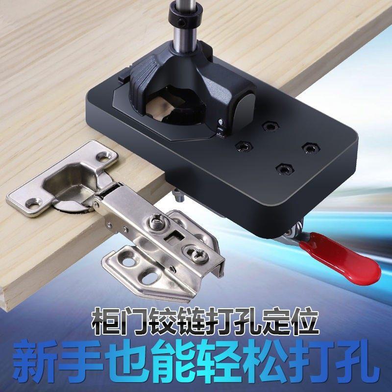 高档橱5mm铰链打l孔器套装钻孔3位器定柜木板合页安装开孔辅助奢