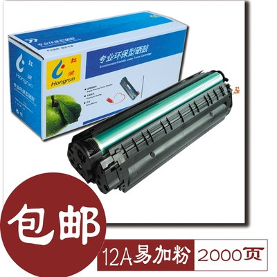 Q2612A易加粉 适用HP 1020硒鼓 1010 1018 1018 1022 M1005 1012