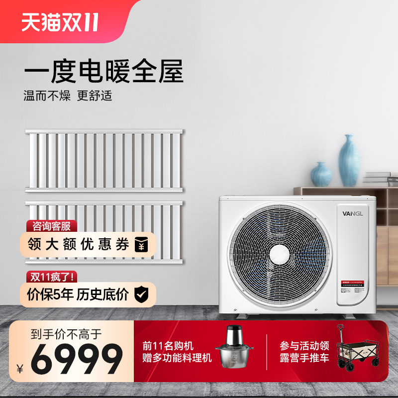 万居隆一房一厅地暖机空气能暖气片空气源热泵采暖取暖器集中供暖