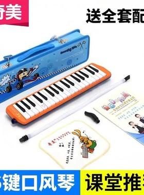 奇美牌3键小荧星口风琴橙色蓝色皮革包3键口风琴学生初学入门
