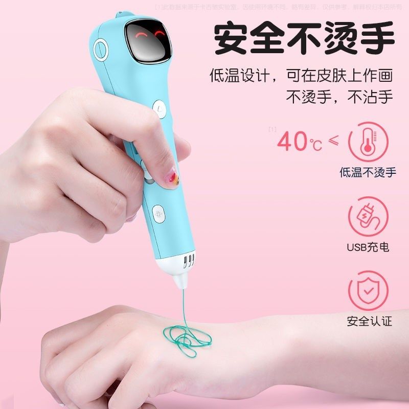 安全3d打印笔低温立体绘画三D抖音马良神笔小学生