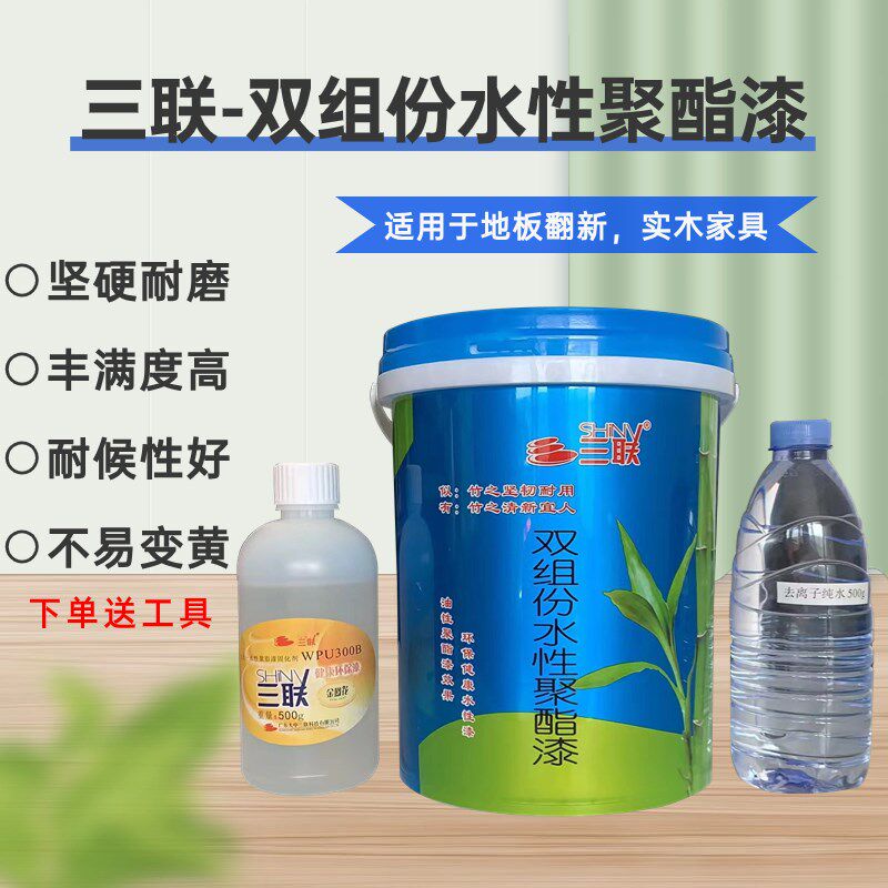 三联水性聚酯木地板漆高硬度耐磨透明白色衣柜木窗户家具翻新环保