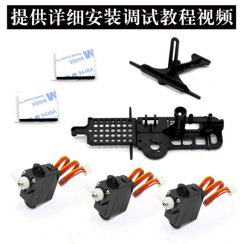 XK伟力K110S无刷六通道遥控直升飞机升级改装零配件舵机机壳机架