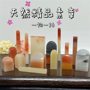 老挝石素章天然手工篆刻章料印章石料一图一物孤品正章章料牙签章