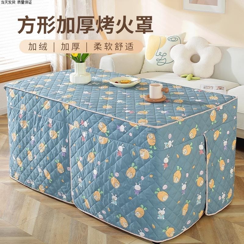 烤火炉电暖桌烤火桌子罩正方形取暖桌罩电暖炉加厚电炉罩家用
