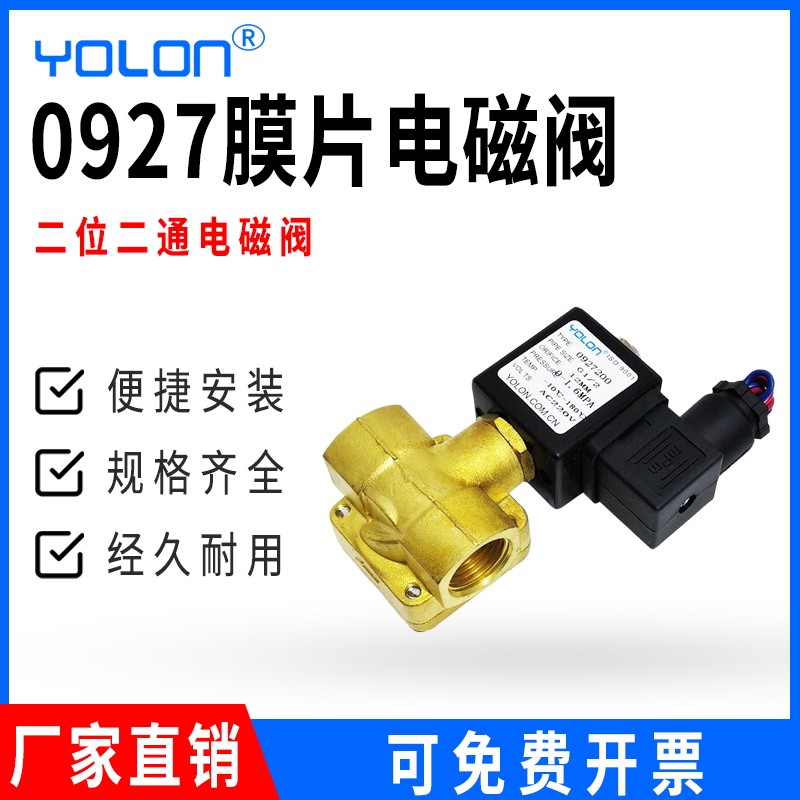 220V电磁阀常闭24直拉放水气油0927000/100/200/300