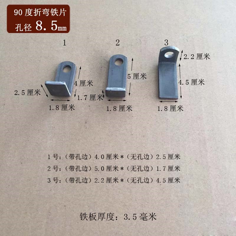 折弯直角铁耳朵固定片L型90度螺丝孔直径8毫米7字形木板托角码片