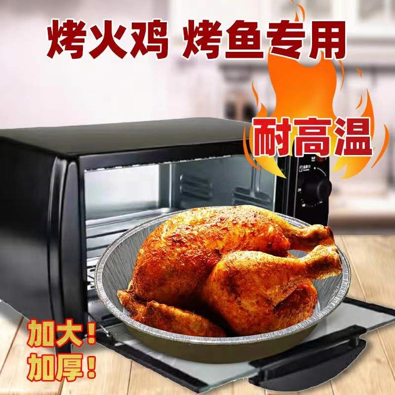 烤鸡盘耐高温超大号椭圆形锡纸盒牛蛙煲打包加厚烤箱明火大盘鸡盆