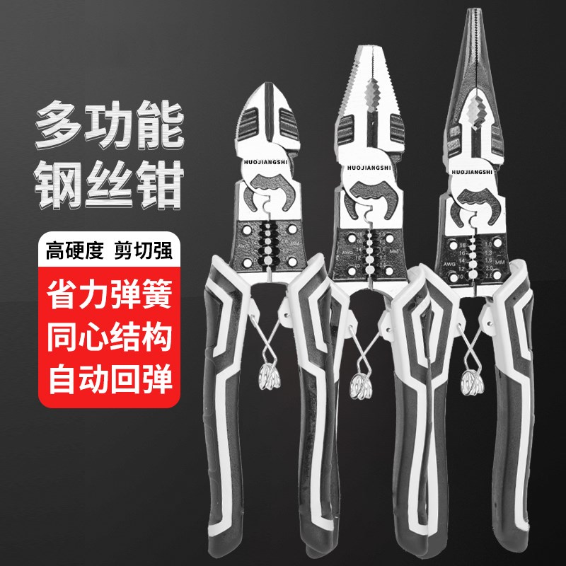 德式多功能9寸钢丝钳工业级省力手钳电工钳进口老虎钳尖嘴剥线钳