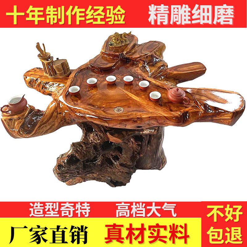 根雕茶桌茶台实木树根茶几金丝楠木家用客厅阳台小号经济原木茶海图片