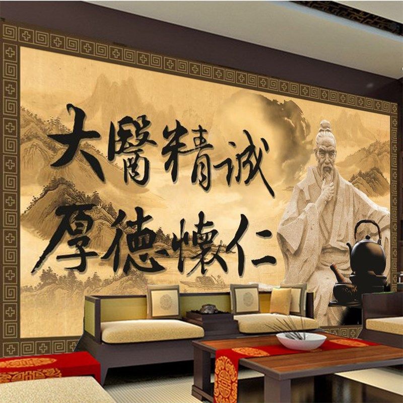 大医精诚中医文化背景墙纸名医雕像浮雕壁纸养生中医馆复古壁画