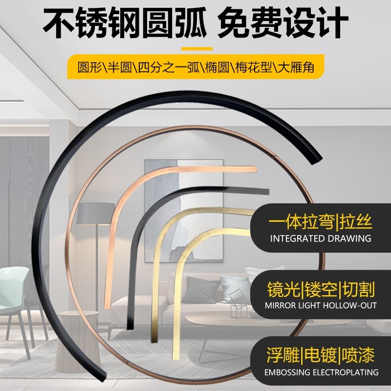 不锈钢弧形l型收边条圆弧收口条u型包边条金属装饰条钛金装饰线1