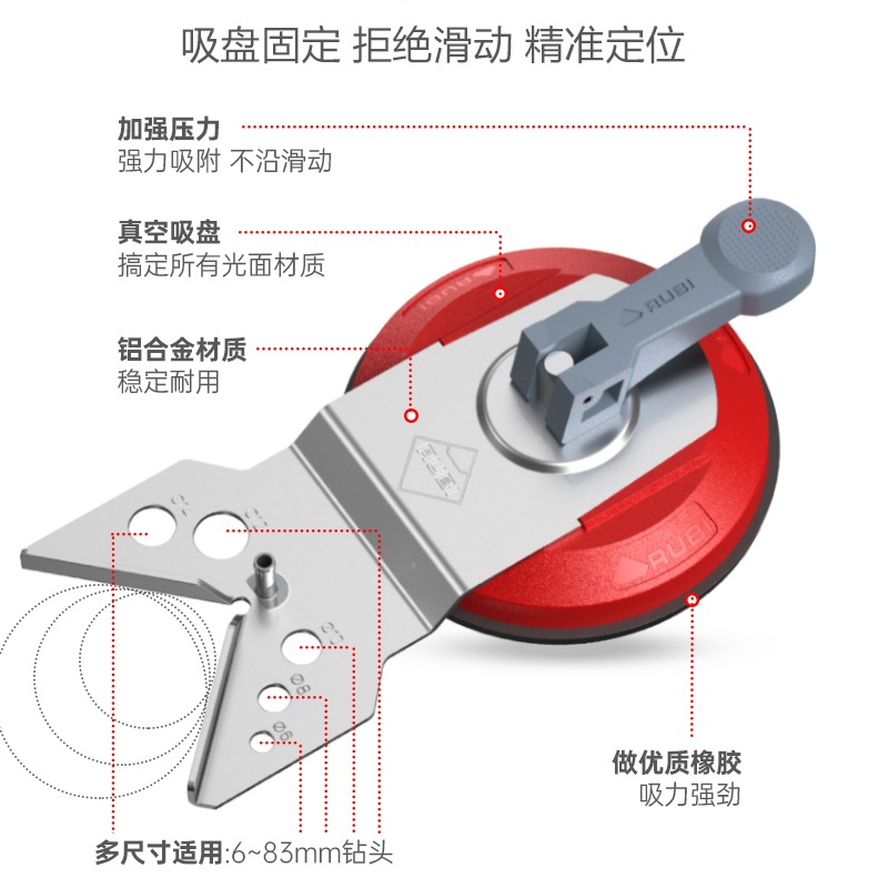 瑞比RUBI开孔定位器瓷砖玻璃钻孔吸盘固定器钎焊全瓷钻头打孔瓦工