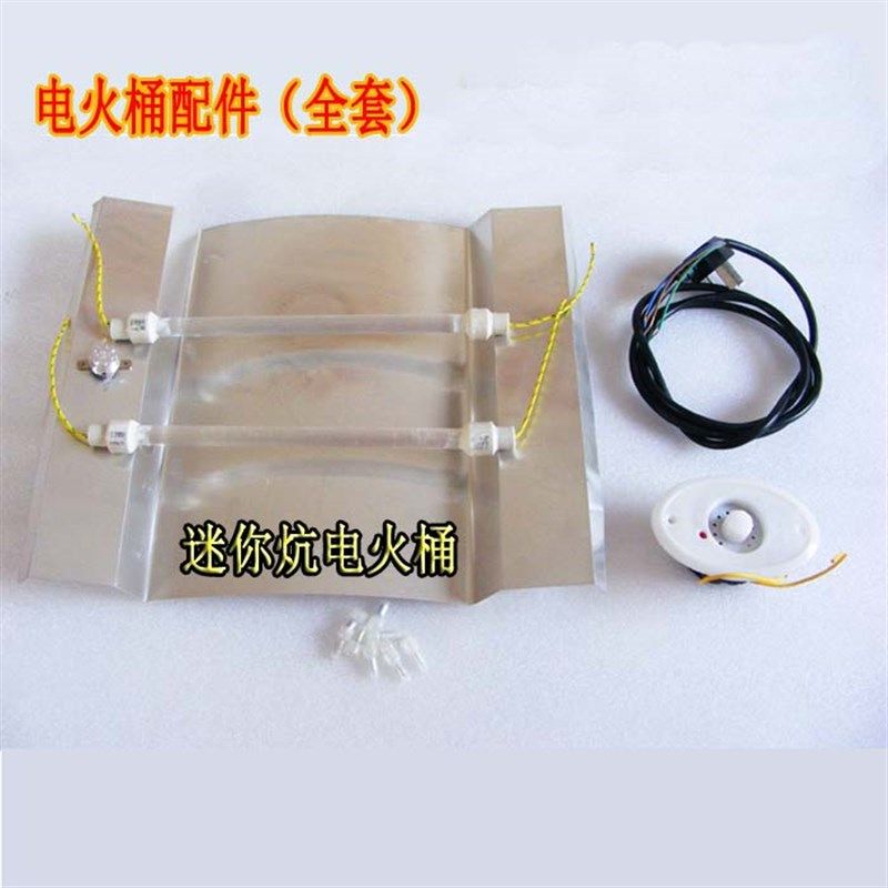实木电火桶/电火盆/电火箱/电取暖器开关 发热管温控器脚踏条配件