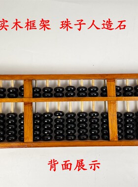 13档实木算盘厂老式古典风格13行7珠竹栅老款式大号算盘支持