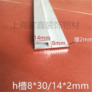 铝合金卡布槽口 30无框h型卡布条 木框软膜灯箱边条 橱窗卡布型材