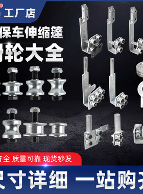 自卸车电动篷布滑轮货车电动篷布配件圆钢小轮伸缩篷布机轨道滑轮