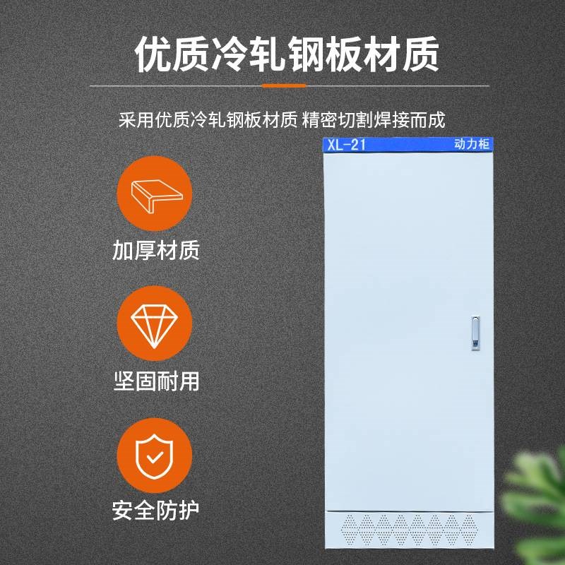 新款新款动力柜XL21开关控制柜1800800400成套配电柜变频柜落地配