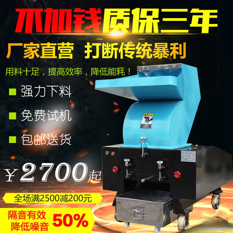 塑料粉碎机 强力粉碎机家用药材小型打料机工业多功能塑料破碎机