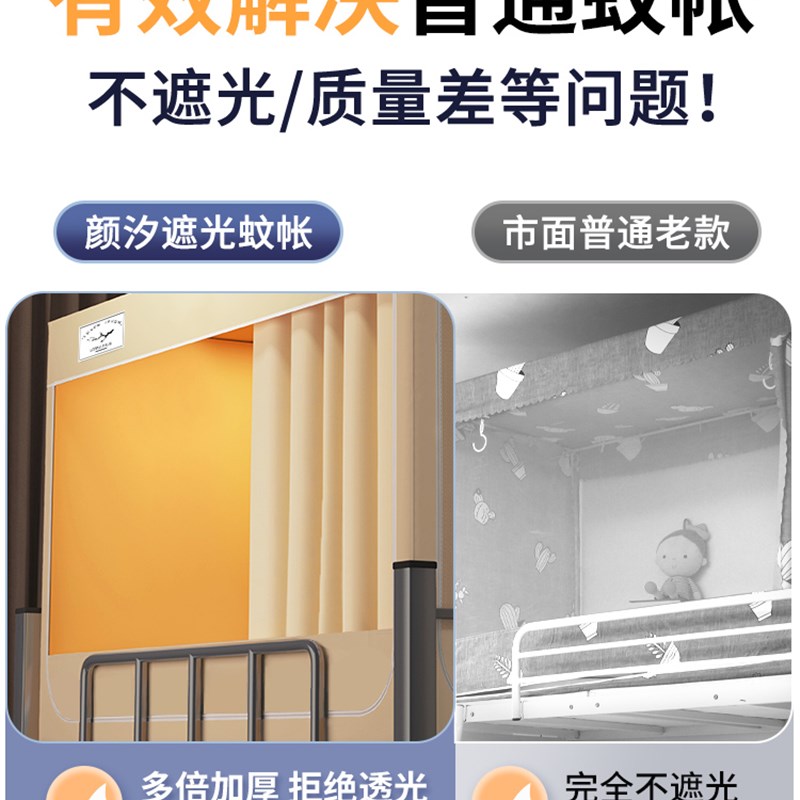 大学生宿舍牀帘蚊帐一体式上铺全包下铺大学住校专用全封闭遮光yx