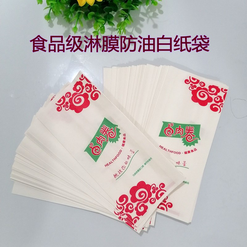 卤肉卷卤肉饼防油纸袋食品包装淋膜防油纸袋定做一次性打包纸袋