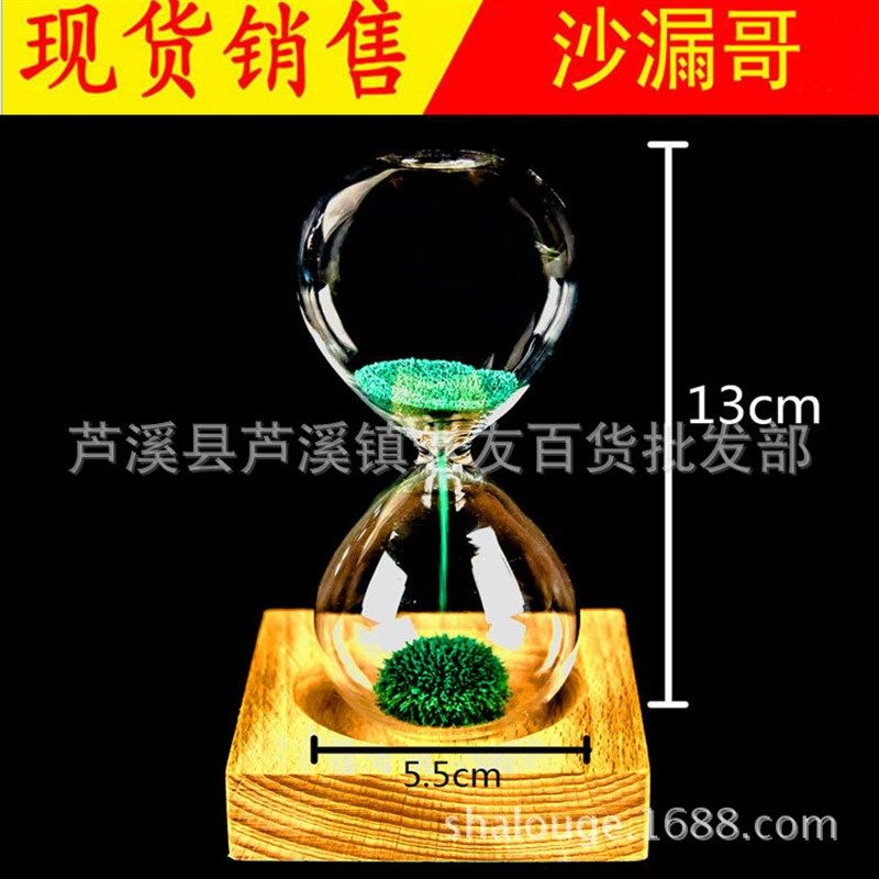 沙漏哥创意6色磁力沙漏磁性玻璃摆件磁铁沙漏计时器儿童礼品