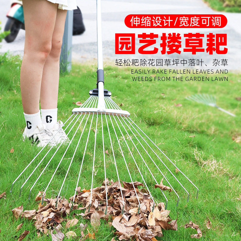 搂草耙子枯叶伸缩草耙可调节花园树叶尺园艺工具农用铁耙子扫草耙