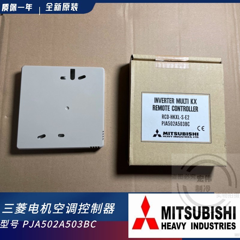 R-HKX-E2三菱重工中央空调 显示线控器按键面板 R-HKXL-S-E2