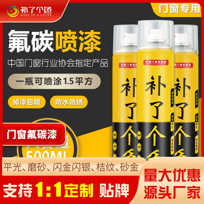 防盗门漆改色翻新自喷漆家用油漆大门入户门铁门防锈氟碳金属漆