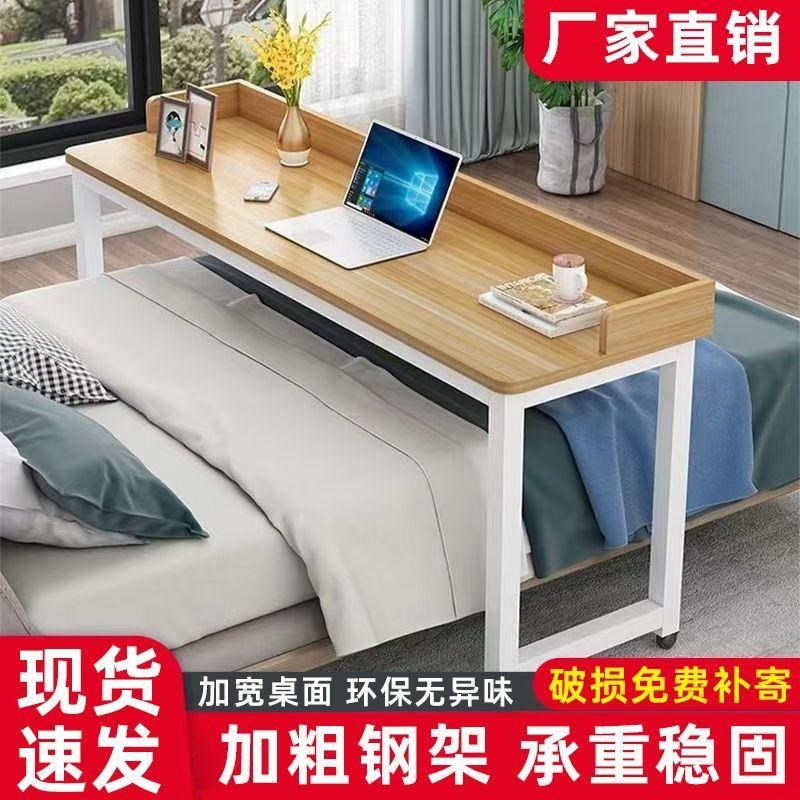 跨床桌电脑桌可移动床上书桌家用多功能冬季懒人书桌学习桌床边桌