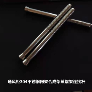 通风柜304不锈钢玻璃纤维棒合成架蒸馏架单排管双排管反应固定架p