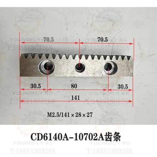 大连CD6140A CD6150A车床床身齿条 齿条轴 齿轴