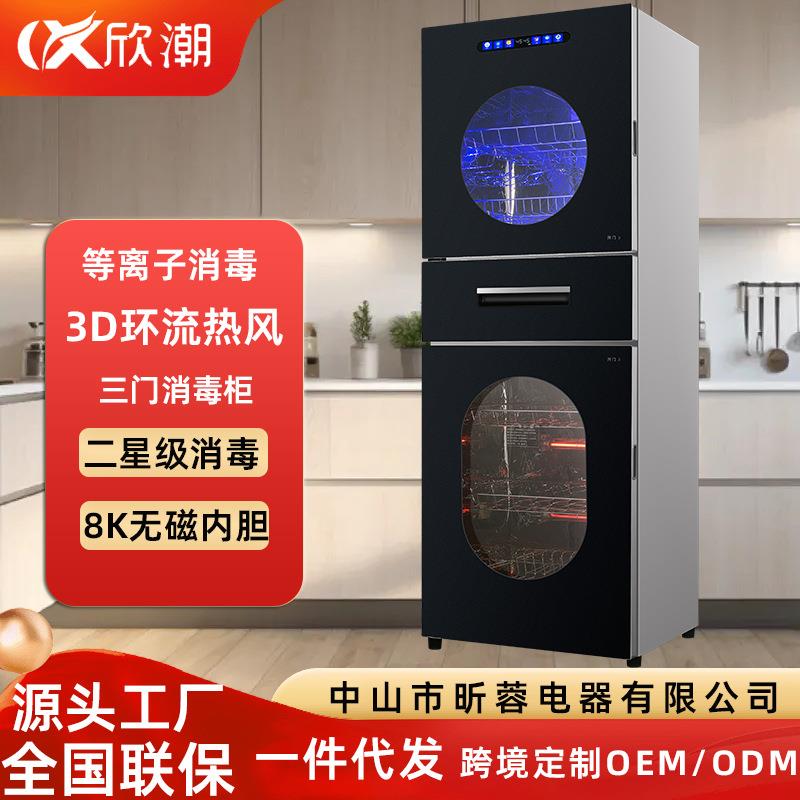 新款等离子三门高温消毒碗柜家用双门立式商用厨房茶杯碗筷消毒柜