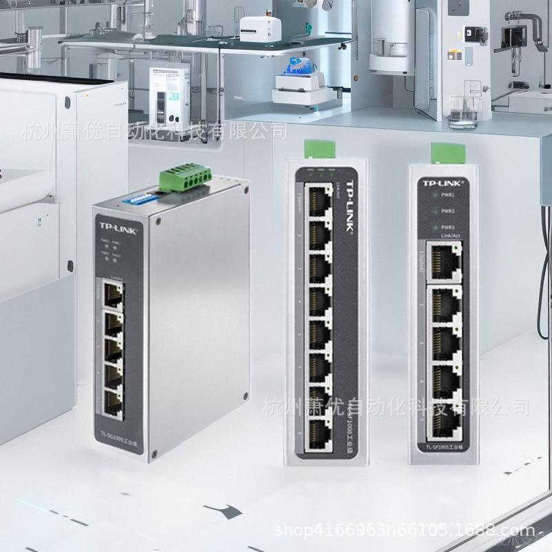 TP-LINK普联 TL-SF1008工业级以太网交换机8口百兆企业等分流器