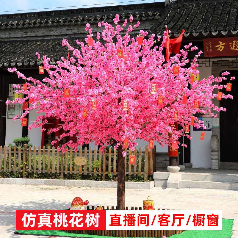 仿真桃花树玻璃钢室内外商场装饰树婚庆大型仿真花树婚庆树景观树