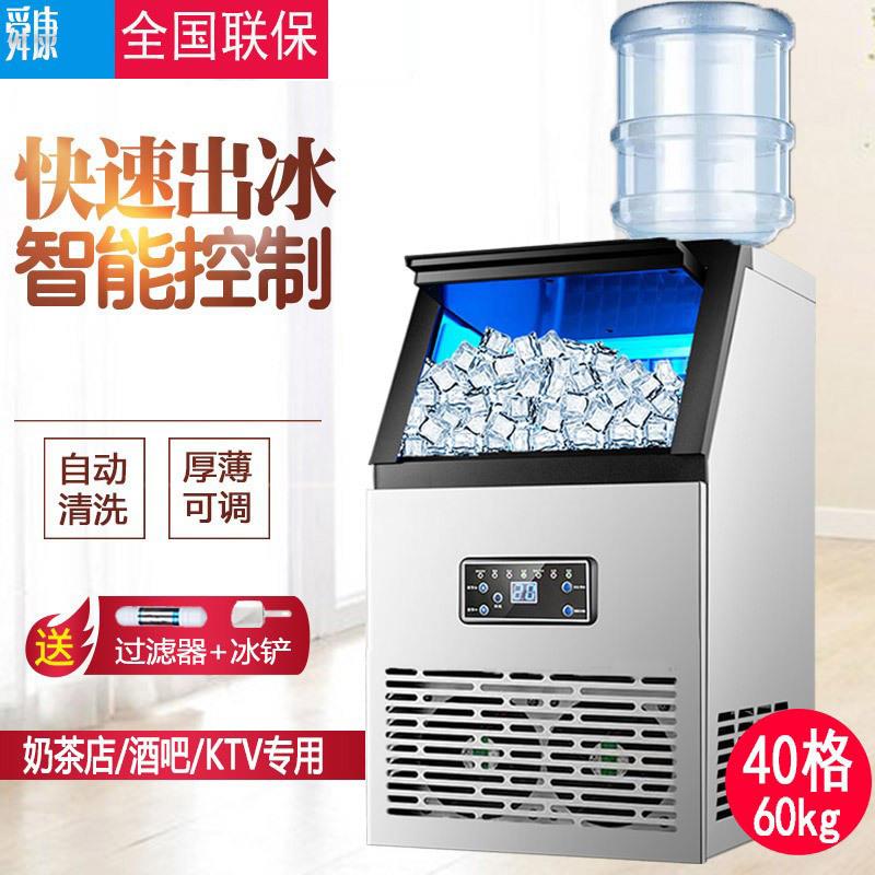 舜康sunkang商用制冰机小型奶茶店酒吧KTV方冰块制作机器桶装水