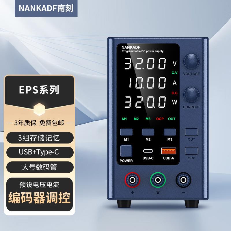 NANKADF南刻可调直流稳压开关电源60v电脑维修电池充电电源