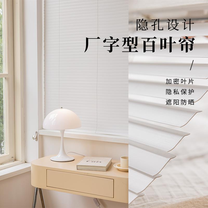 PVC百叶帘厂字型厨房卫生间浴室卧室儿童家用防水防霉遮光铝百叶