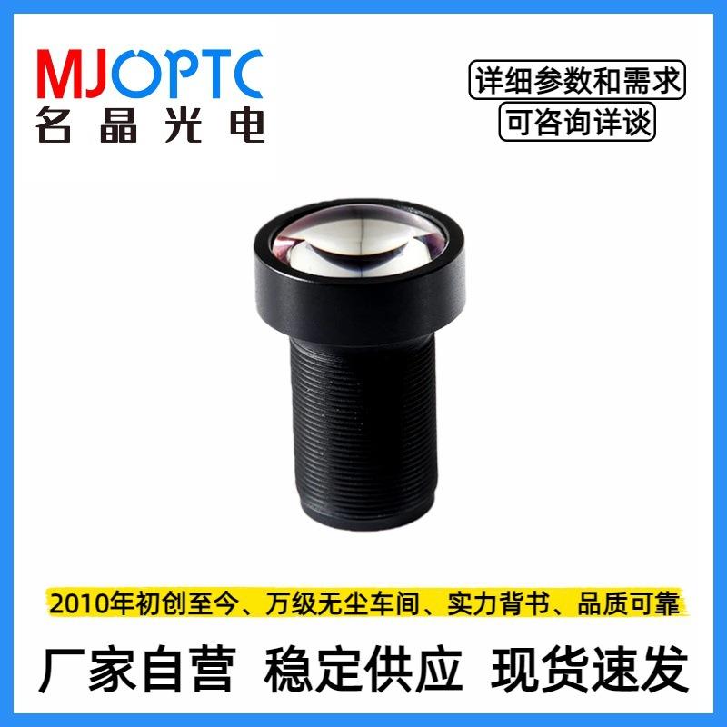 4K车载 安防M12光学镜头1/1.8分之一寸无畸变镜头工业相机大靶面