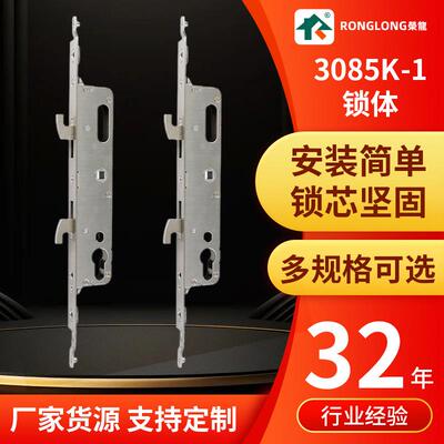 厂家直销 3085单钩锁体 推拉门使用锁具移门锁体锁体厂家3085