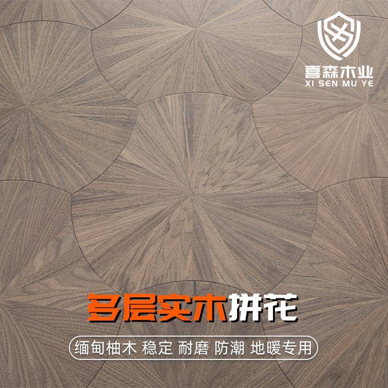 黑胡桃橡木大荷叶拼花地板 实木地板异型拼 多层复合地板地暖地热