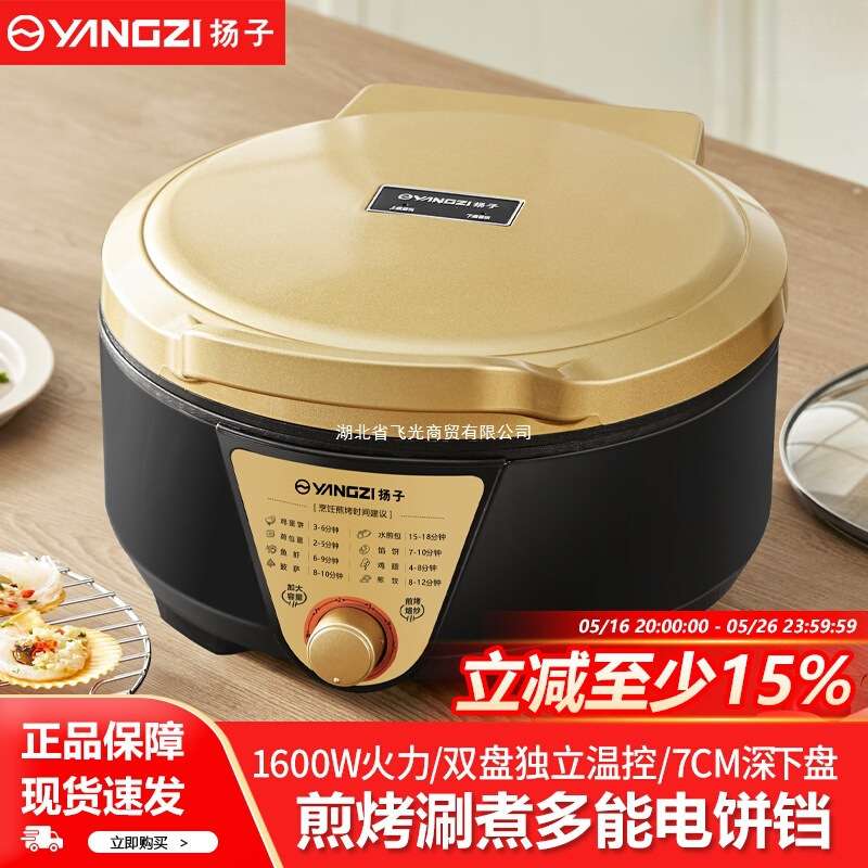 火锅电饼档烤肉锅多功能薄饼机烙加热电饼铛家用双面